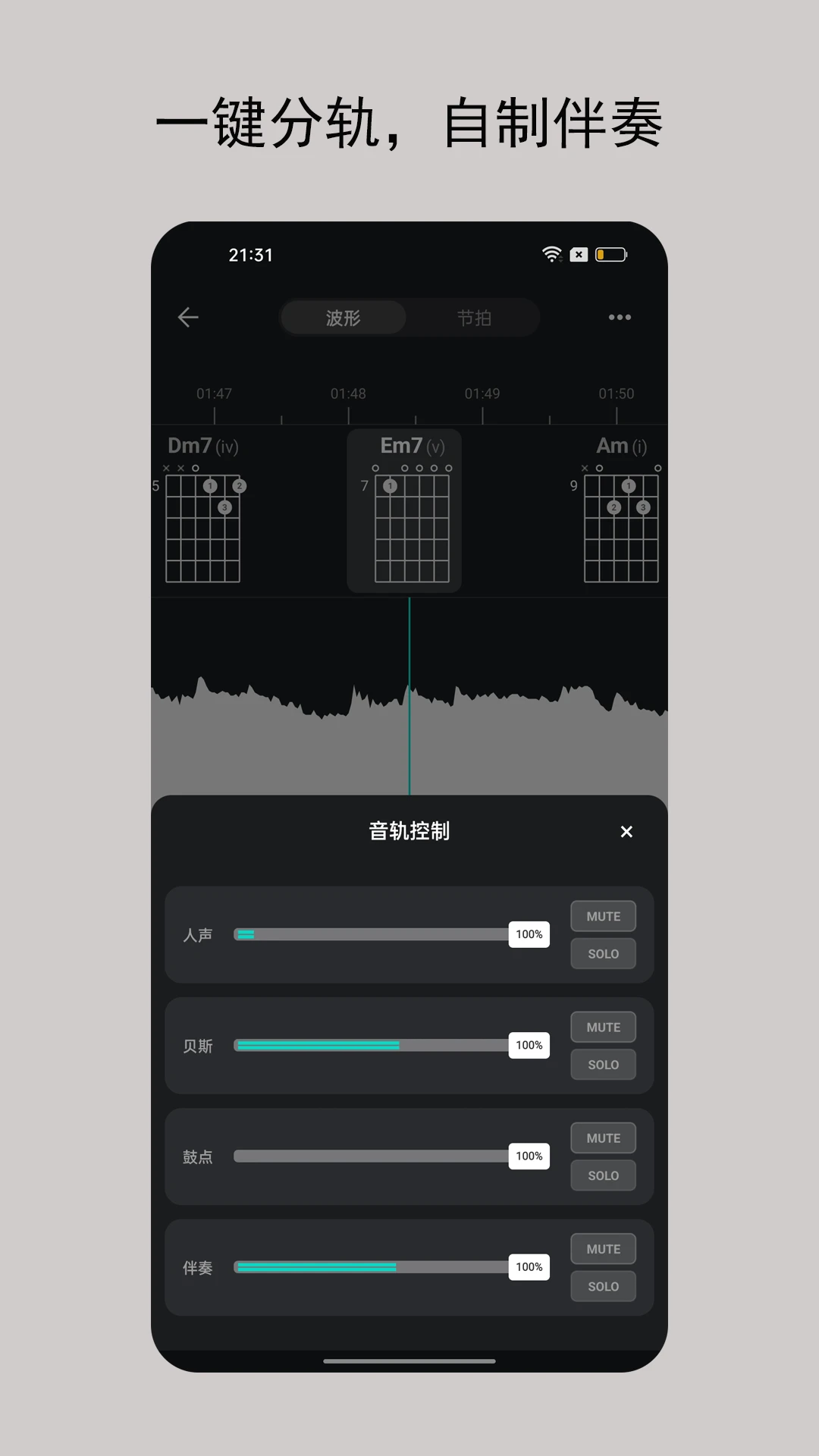 iTuner吉他调音器2026官方正版v2.0.6 手机版截图3