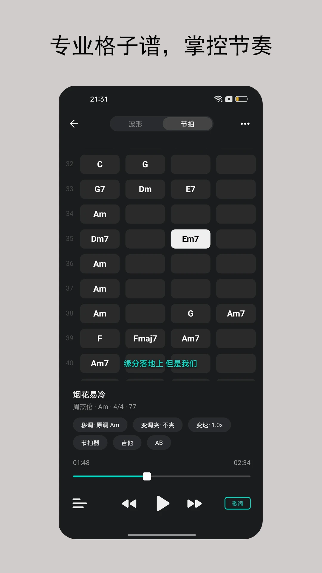 iTuner吉他调音器2026官方正版v2.0.6 手机版截图2