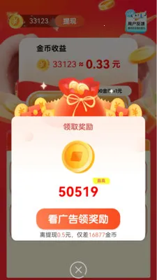 牟金(短视频赚钱软件)v1.1.6 官方版截图3