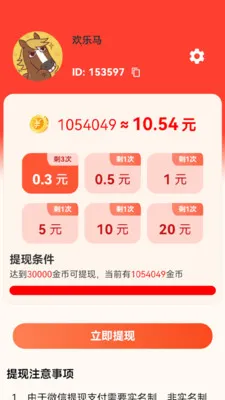 牟金(短视频赚钱软件)v1.1.6 官方版截图2