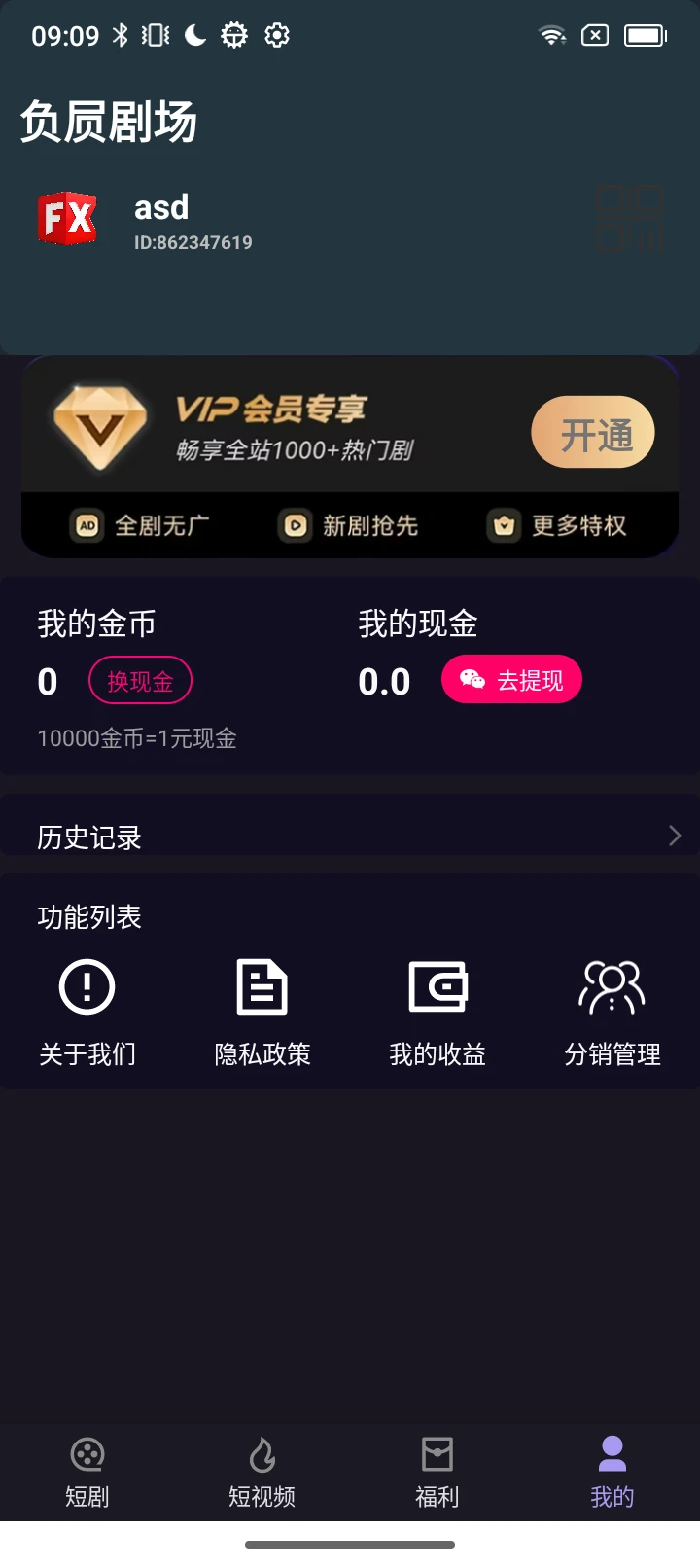 �����糡(�̾����Ƶƽ̨)v1.1.1 ��Ѱ��ͼ0