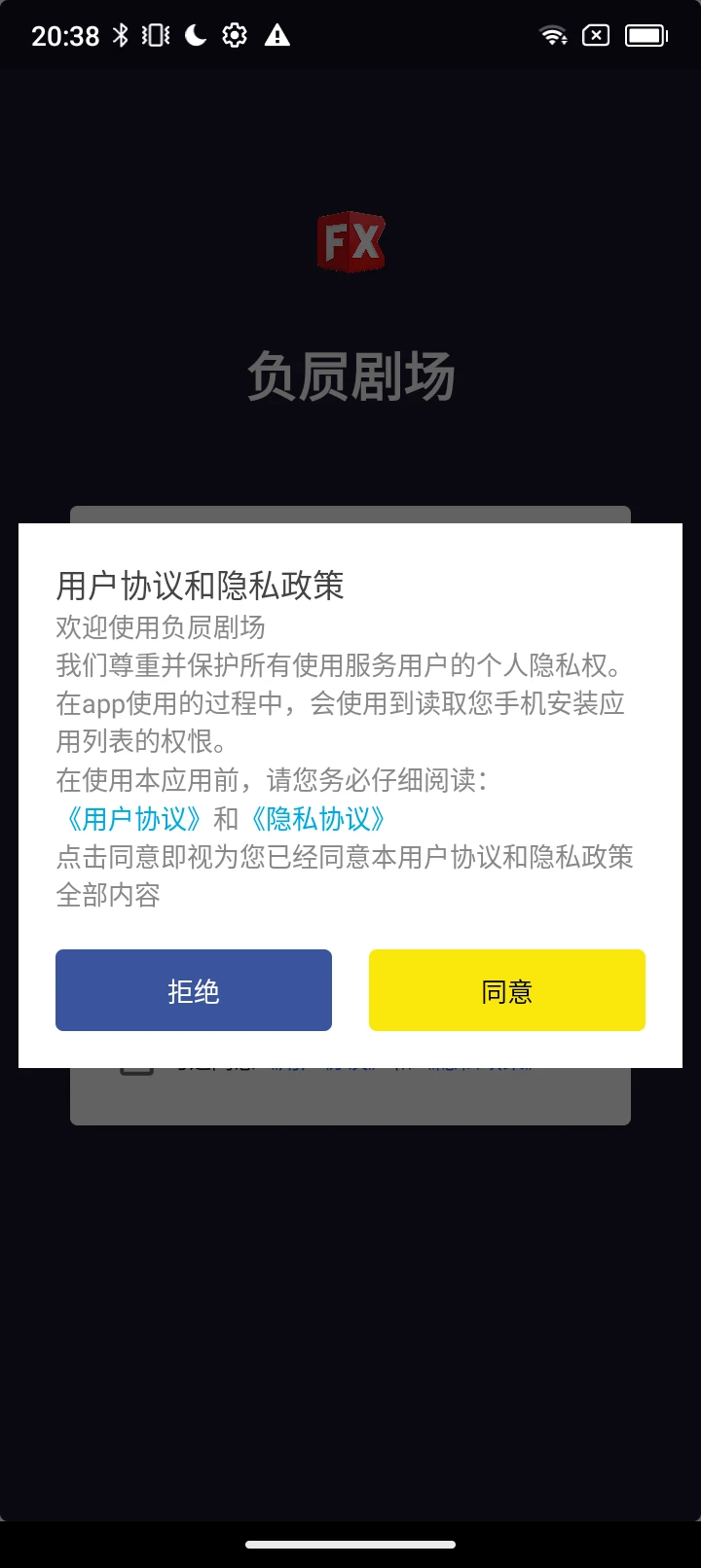 �����糡(�̾����Ƶƽ̨)v1.1.1 ��Ѱ��ͼ2