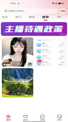 ����ֱ��(�罻��������)v1.0.25 �ٷ����ͼ0