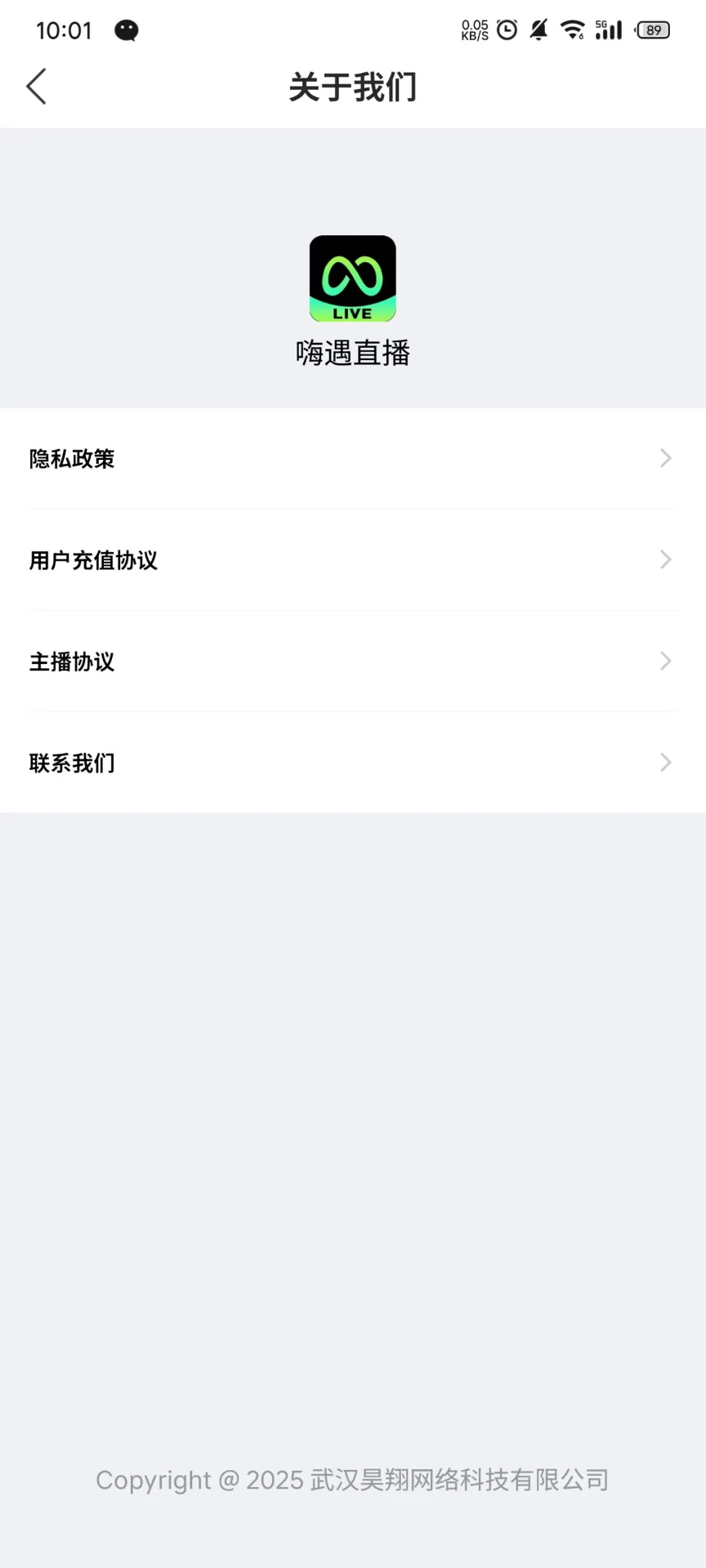 ����ֱ��(�罻��������)v1.0.25 �ٷ����ͼ2