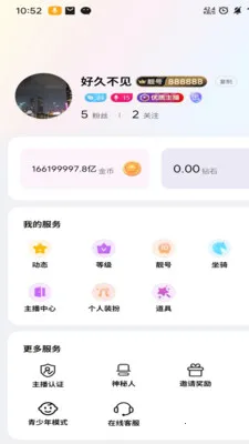 ����ֱ��(�罻��������)v1.0.25 �ٷ����ͼ1