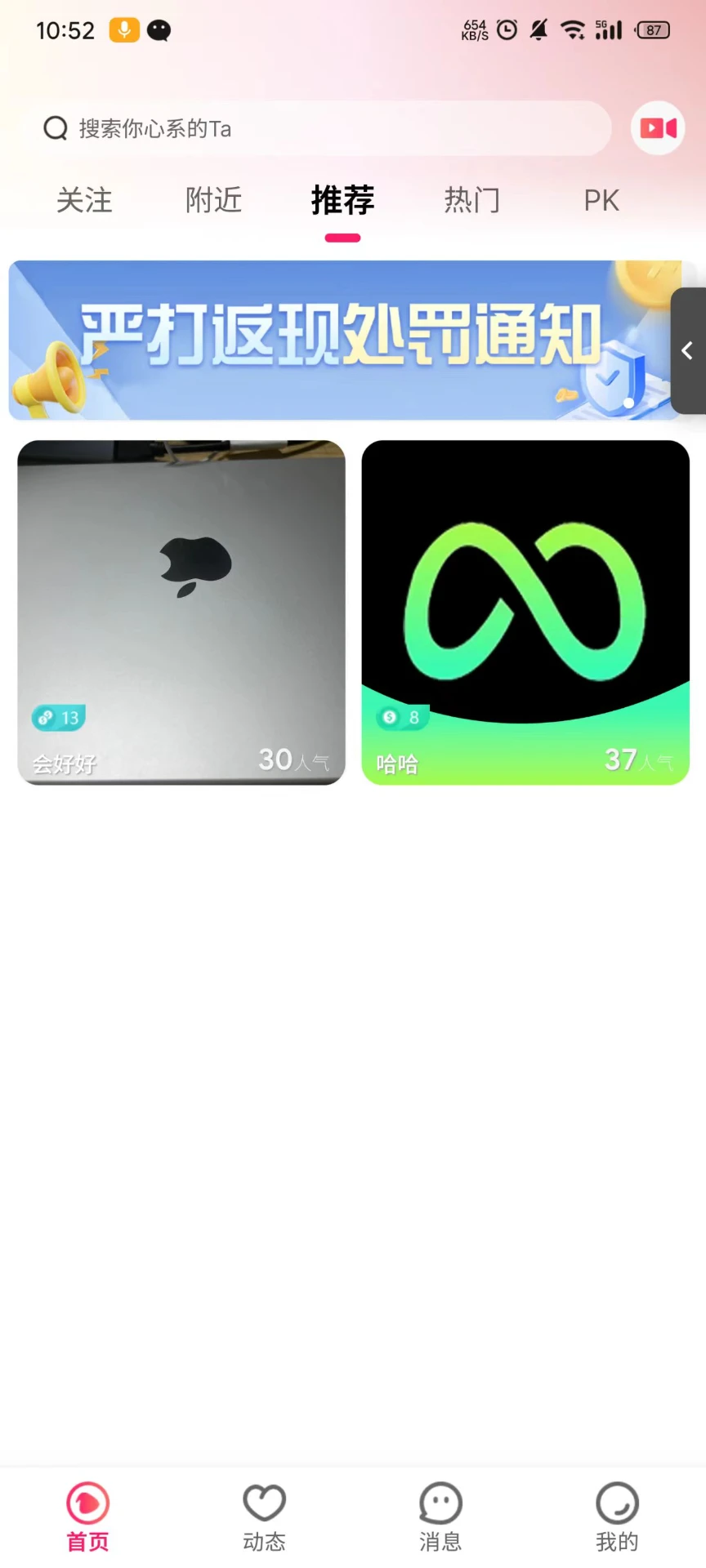 ����ֱ��(�罻��������)v1.0.25 �ٷ����ͼ3