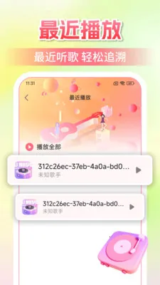 汽车音乐听老歌(音乐专属平台) 汽车音乐听老歌(音乐专属平台)