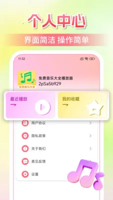汽车音乐听老歌(音乐专属平台) 汽车音乐听老歌(音乐专属平台)