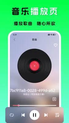 汽车音乐听老歌(音乐专属平台)v1.0.3 安卓版截图1