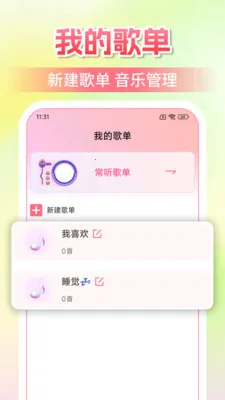 汽车音乐听老歌(音乐专属平台) 汽车音乐听老歌(音乐专属平台)