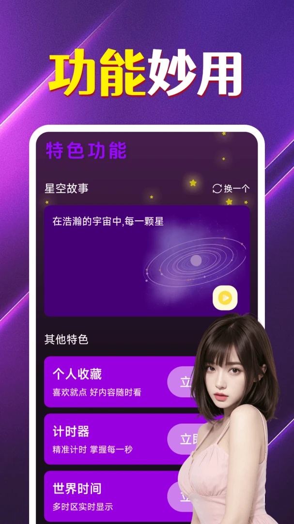 私人免费资源播放器(影音管理工具)v1.5.4.4 官方版截图3