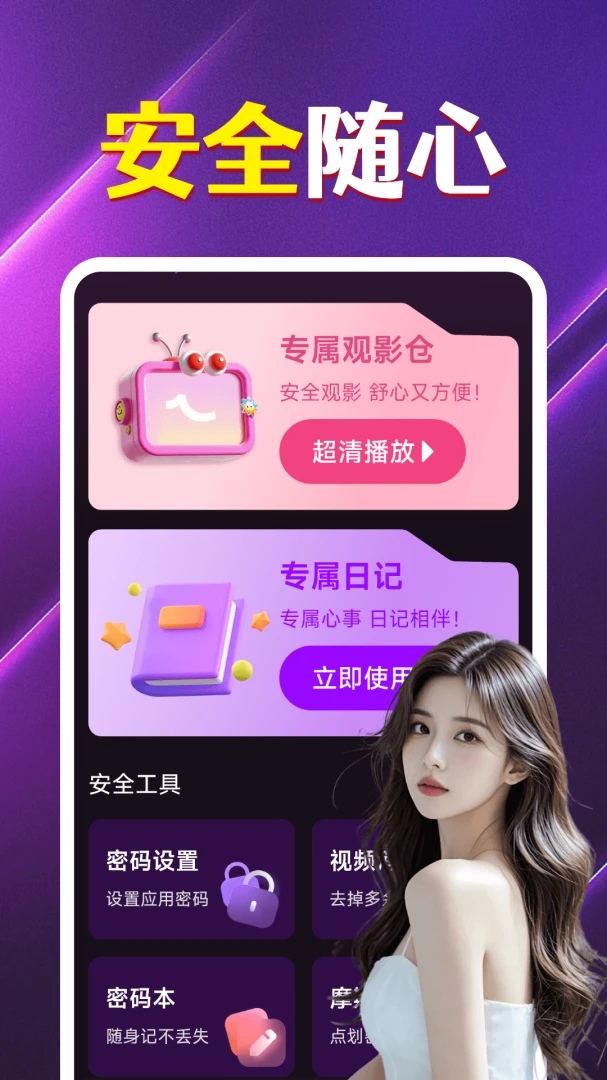 私人免费资源播放器(影音管理工具)v1.5.4.4 官方版截图2