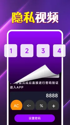 私人免费资源播放器(影音管理工具)v1.5.4.4 官方版截图1