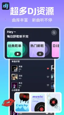 DJ�������2026�ٷ�����v1.0.1 �ٷ����ͼ0