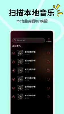 DJ车载多多(车载电音app)v1.0.1 安卓版截图0