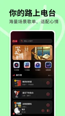 DJ车载多多(车载电音app)v1.0.1 安卓版截图3