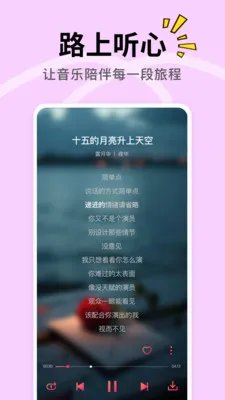 DJ车载多多(车载电音app)v1.0.1 安卓版截图1