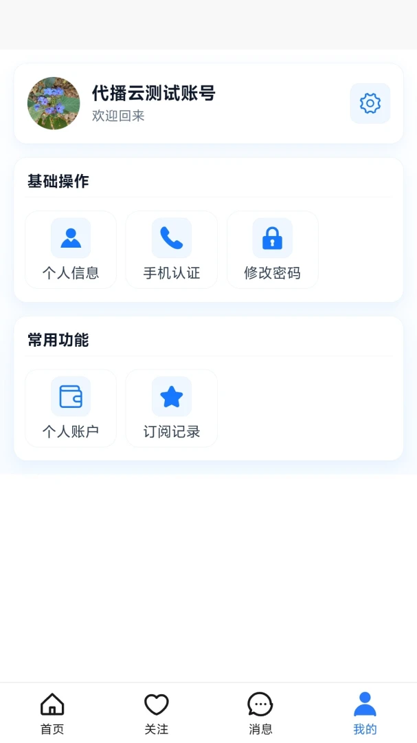 ������2026���°汾v1.0.8 �ٷ����ͼ2
