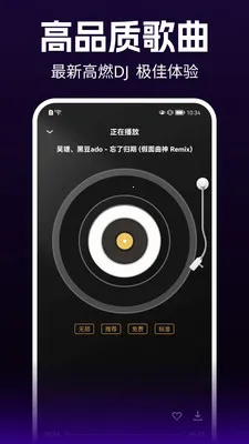 DJ����(������������)v1.0.0 ��Ѱ��ͼ1