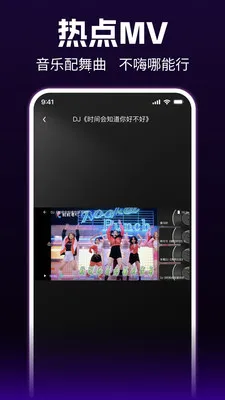 DJ����(������������)v1.0.0 ��Ѱ��ͼ2