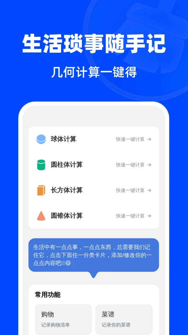 �Զ�һ�����������ֻ���v1.0.0 ��׿���ͼ0
