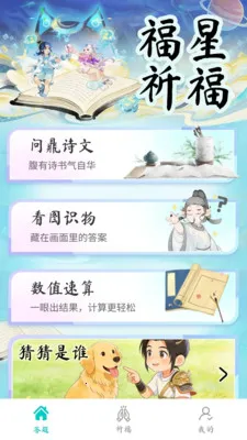 题有意思2026最新版本v1.0.2 官方版截图1