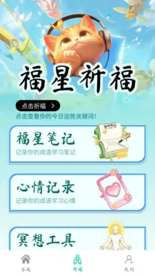题有意思2026最新版本v1.0.2 官方版截图0