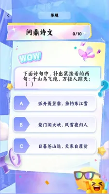 题有意思2026最新版本v1.0.2 官方版截图3