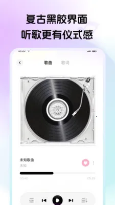 音乐听全免播放器(音乐播放管理)v1.0.2 官方版截图0