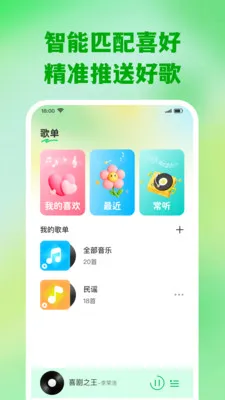 ��������ȫ�ⲥ����(���ֲ��Ź���)v1.0.2 ��Ѱ��ͼ0