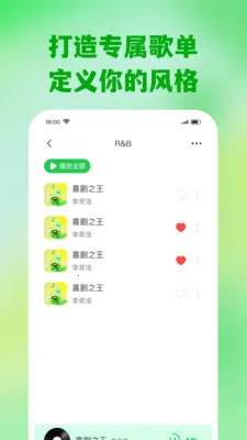 ��������ȫ�ⲥ����(���ֲ��Ź���)v1.0.2 ��Ѱ��ͼ1