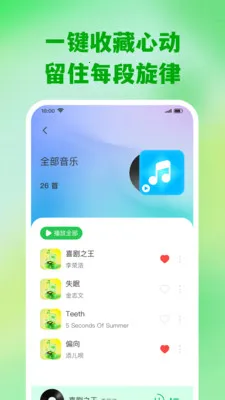 ��������ȫ�ⲥ����(���ֲ��Ź���)v1.0.2 ��Ѱ��ͼ3