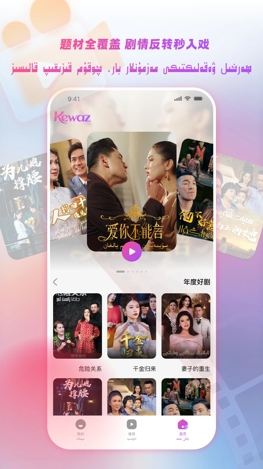 Kewaz(本地内容创作平台)v1.3.2 安卓版截图0