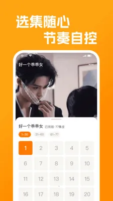 免费好看短剧(短剧观看平台)v1.0.3 官方版截图3