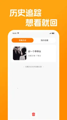 免费好看短剧(短剧观看平台)v1.0.3 官方版截图1