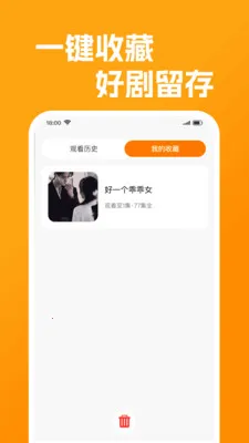 免费好看短剧(短剧观看平台)v1.0.3 官方版截图2