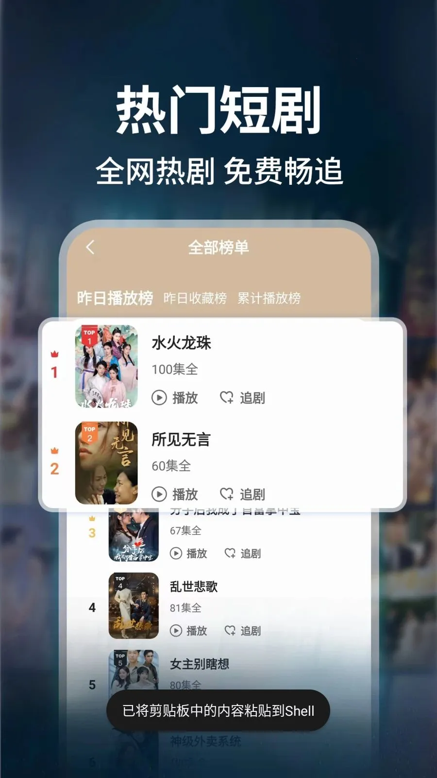 ȫ����Ѷ̾��(�̾�ۿ�Ӧ��)v1.0.3 ��Ѱ��ͼ3