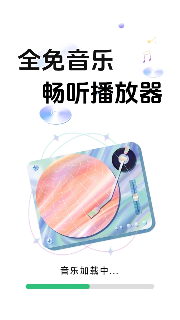 ȫ�����ֳ���������2026�ٷ����°汾v1.0.1.7 �ٷ����ͼ0