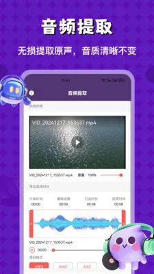Tofai陪伴(音乐创作助手)v1.2 手机版截图3
