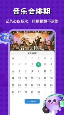 Tofai陪伴(音乐创作助手)v1.2 手机版截图2