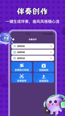 Tofai陪伴(音乐创作助手)v1.2 手机版截图0