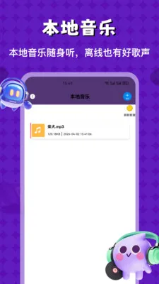 Tofai陪伴(音乐创作助手)v1.2 手机版截图1