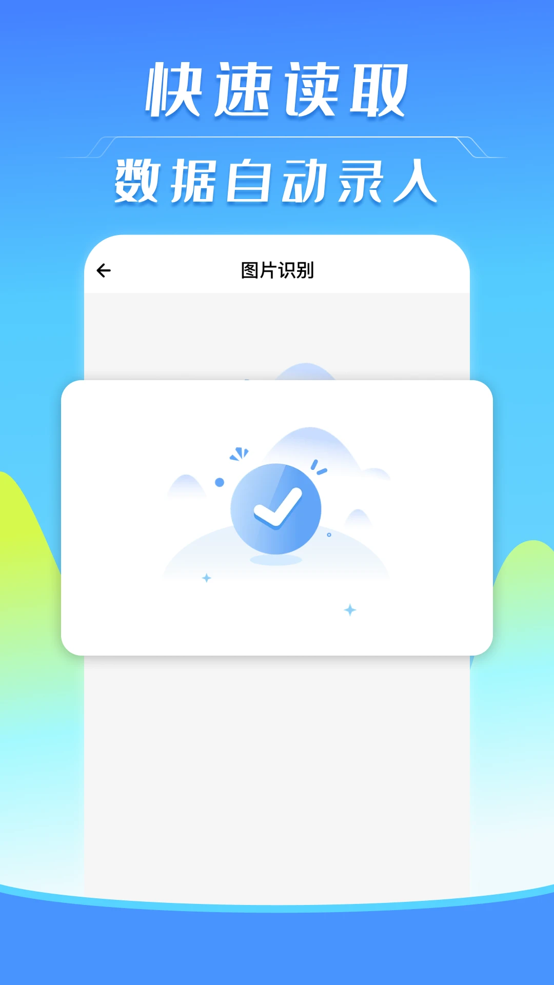 ���ӷ�Ʊ˰�����(���ܰ칫����)v1.0.4 ��׿���ͼ1
