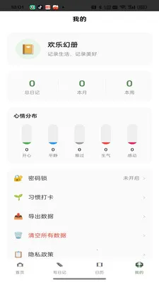 ���ֻò�(��˽�����ռ�)v1.0.2 ��׿���ͼ0