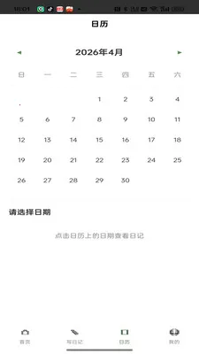���ֻò�(��˽�����ռ�)v1.0.2 ��׿���ͼ3