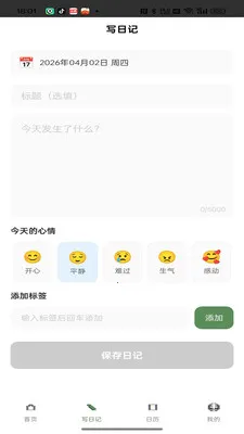 ���ֻò�(��˽�����ռ�)v1.0.2 ��׿���ͼ2