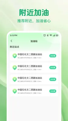 ˳�糵�쳵��������2026���°汾v1.0.2 ��׿���ͼ0