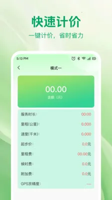 ˳�糵�쳵��������2026���°汾v1.0.2 ��׿���ͼ3
