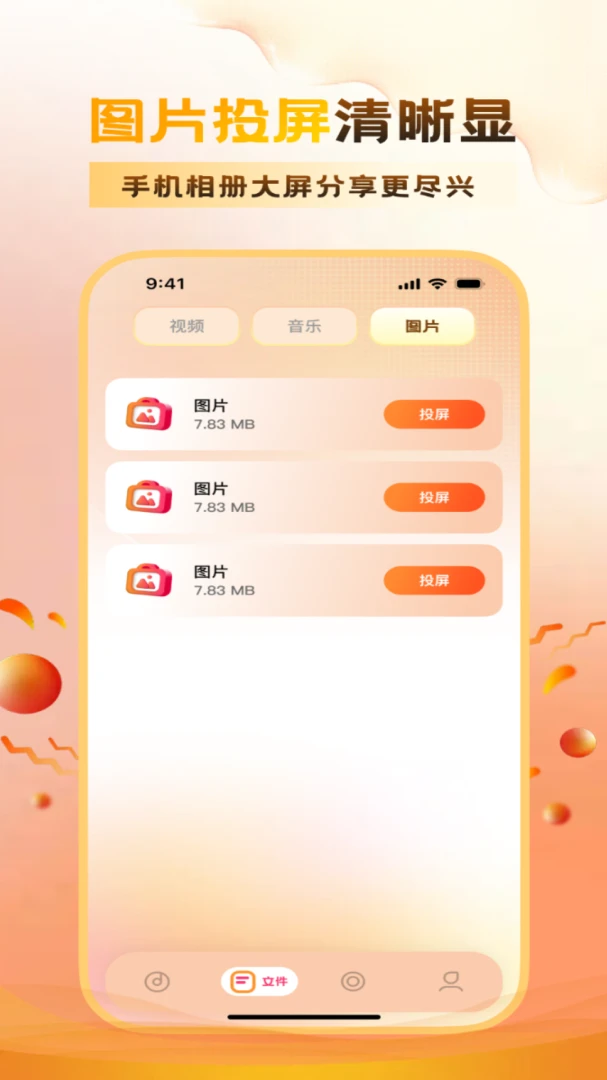 ����ӳĻ(����Ͷ��Ӧ��)v1.4.1 ��Ѱ��ͼ1