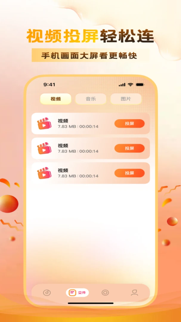 ����ӳĻ(����Ͷ��Ӧ��)v1.4.1 ��Ѱ��ͼ2